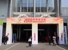 中国宠物文化节今天在北京开幕, 宠物行业主场点击现场图片库