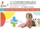 来北京的老国家展会宠物博, 和宠物行业谈行业八卦