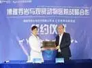北京观赏动物医院和博雅岩生物技术有限公司达成战略合作