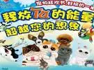2018年长城杯创新奖获奖产品巡演将在中国 (南京) 宠物文化节上揭幕