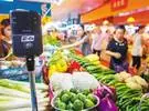 新鲜简报济南 4 0 蔬菜市场1500多个摊位可用于云闪存支付, 新鲜食品 b 轮融资将