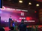 华南与第二届宠物产业峰会论坛举行, 南河县警长, 中国最喜爱协会会长致辞